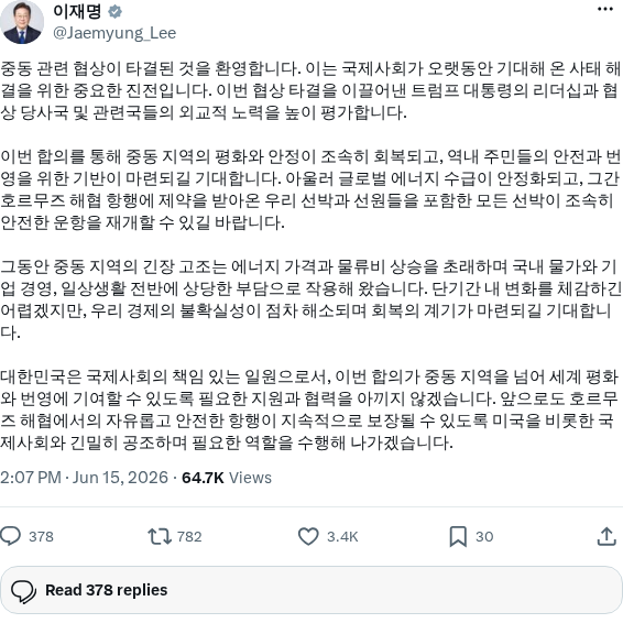이재명 트위터 캡쳐. /랑펀미디어