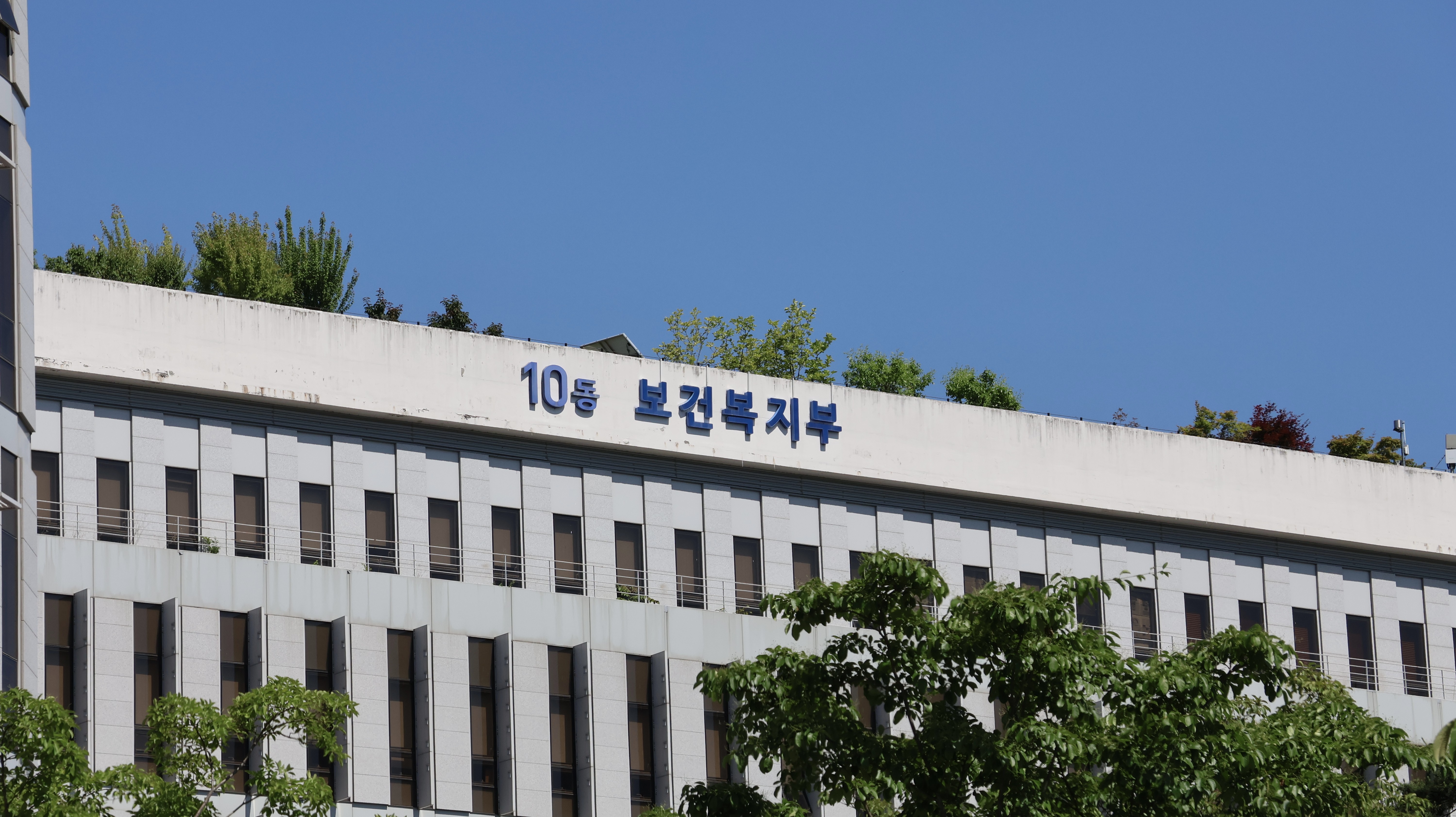 보건복지부 세종청사. /랑펀미디어