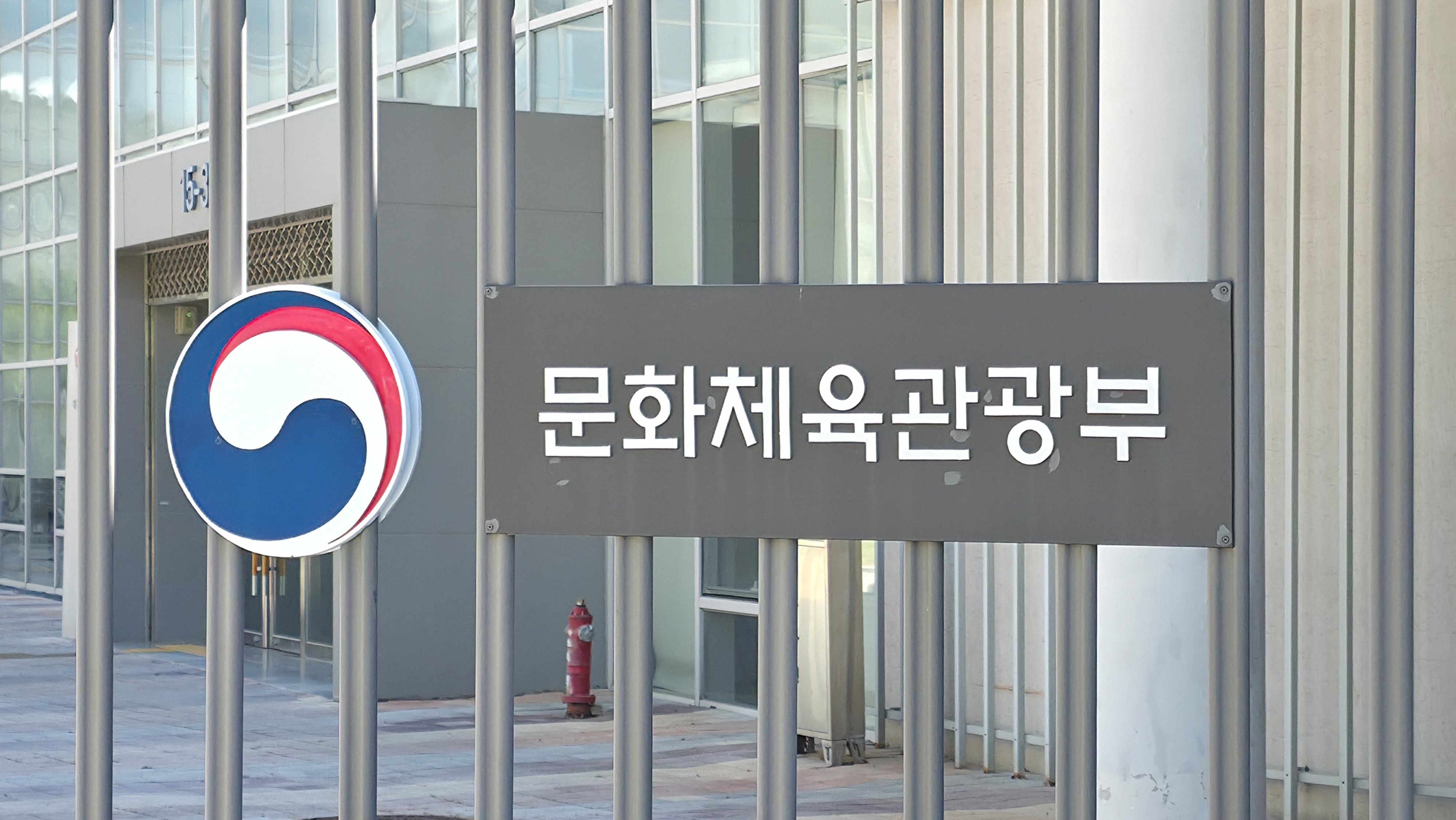 문화체육관광부 세종청사. /랑펀미디어