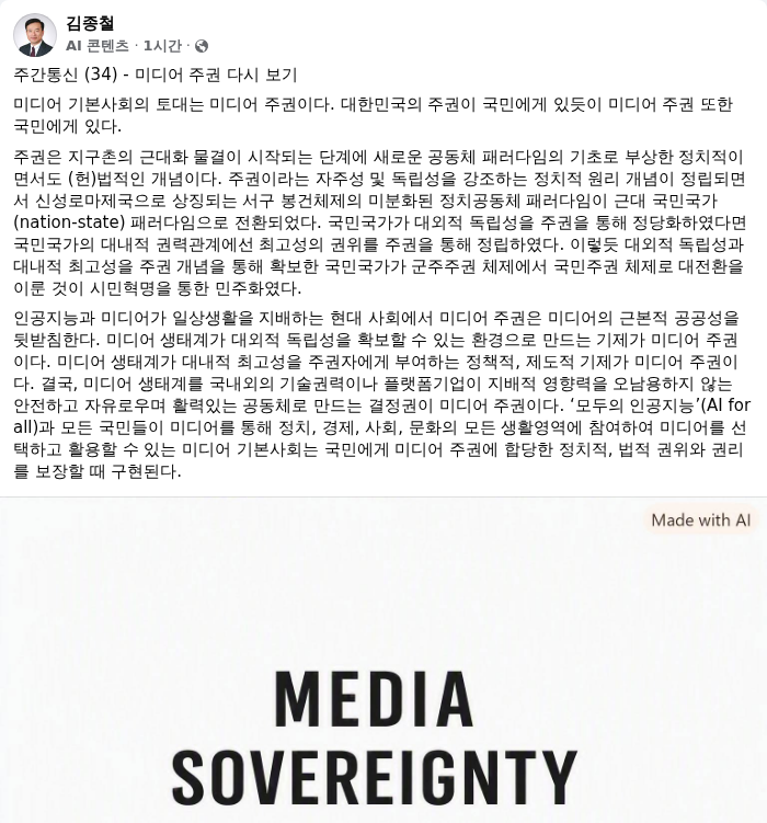 AI 생성이미지. /랑펀미디어