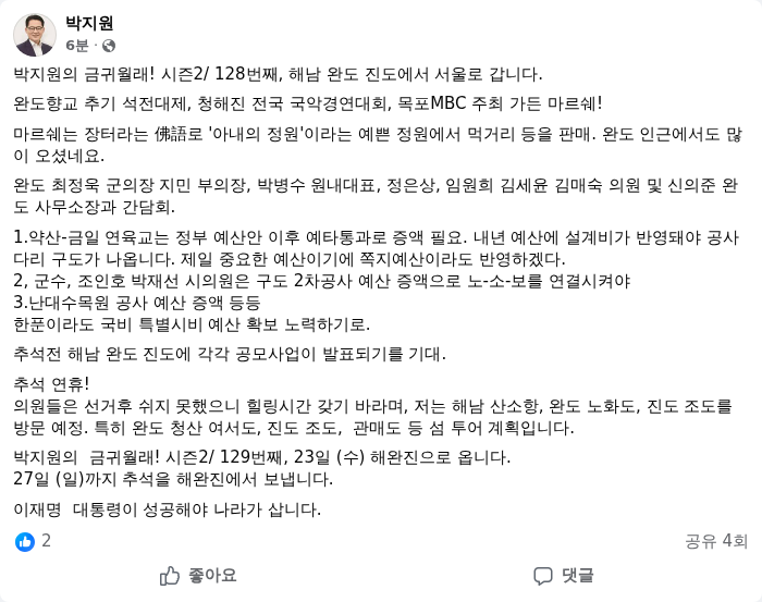 AI 생성이미지. /랑펀미디어