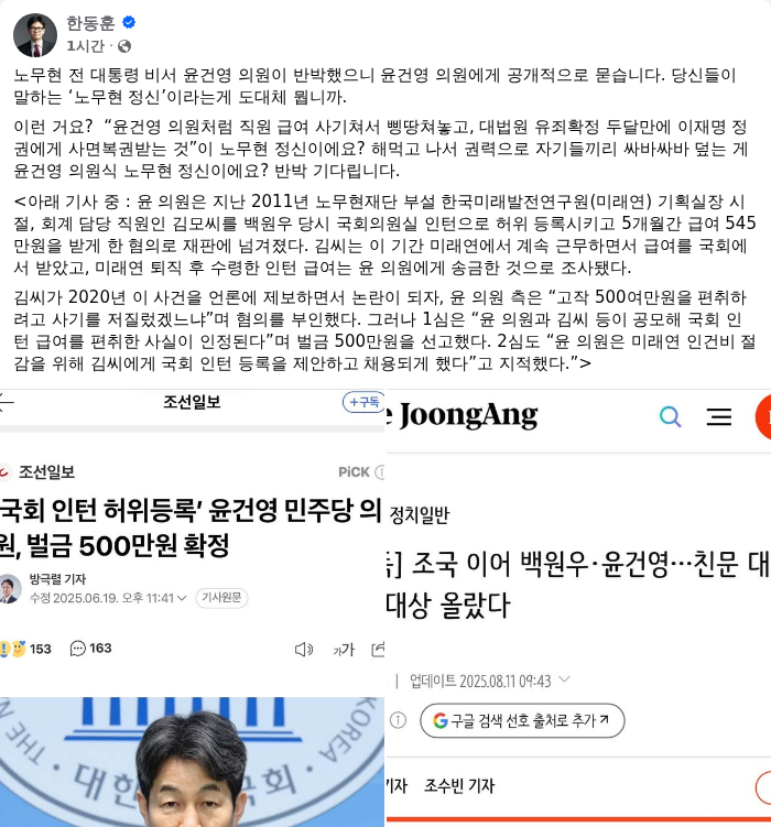 한동훈 무소속 의원 페이스북 캡쳐. /랑펀미디어