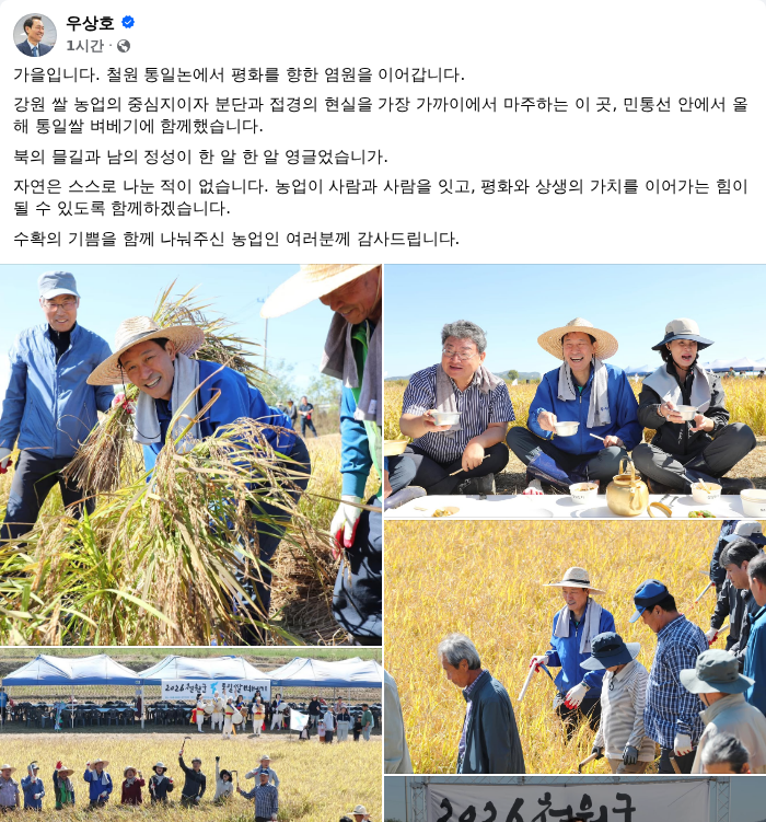 우상호 강원도지사 페이스북 캡쳐. /랑펀미디어