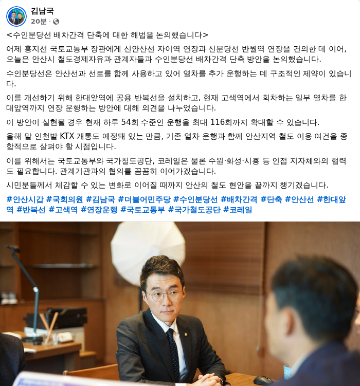 김남국 더불어민주당 의원 페이스북 캡쳐. /랑펀미디어