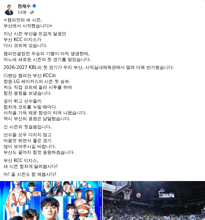 전재수 부산시장 페이스북 캡쳐. /랑펀미디어