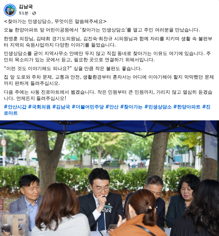 김남국 더불어민주당 의원 페이스북 캡쳐. /랑펀미디어