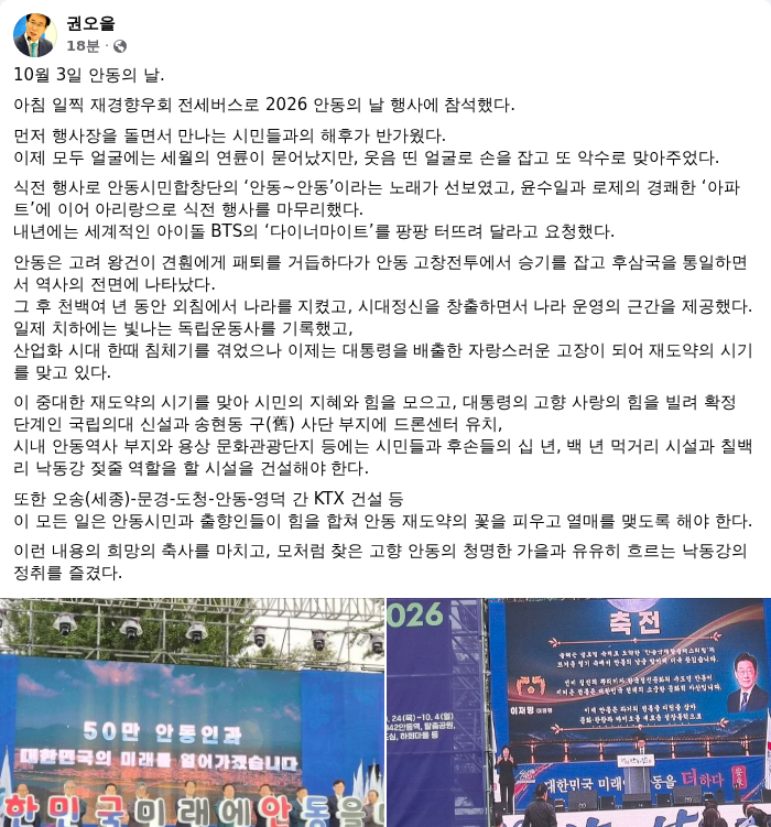 권오을 국가보훈부 장관 페이스북 캡쳐. /랑펀미디어