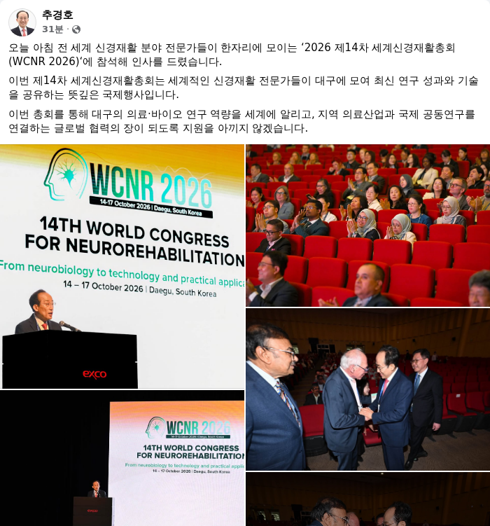 추경호 대구시장 페이스북 캡쳐. /랑펀미디어