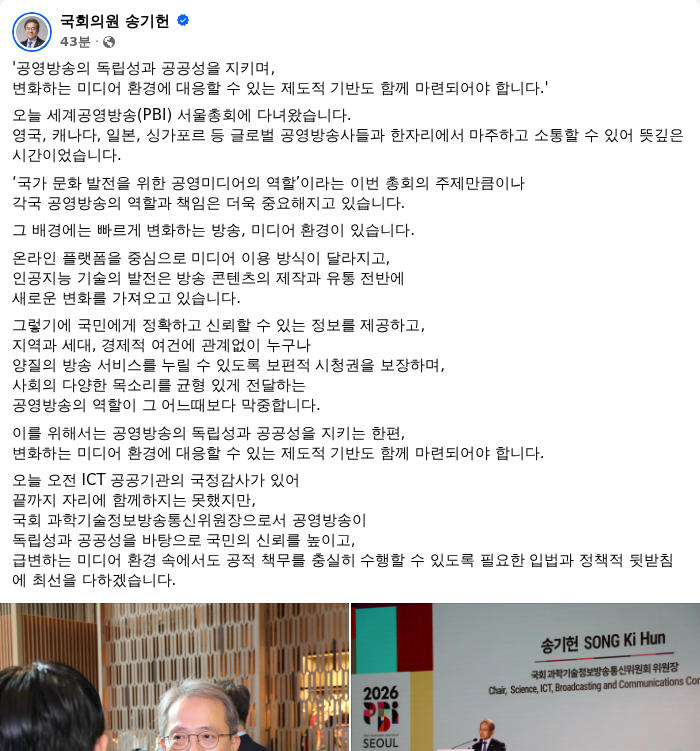 송기헌 더불어민주당 의원 페이스북 캡쳐. /랑펀미디어